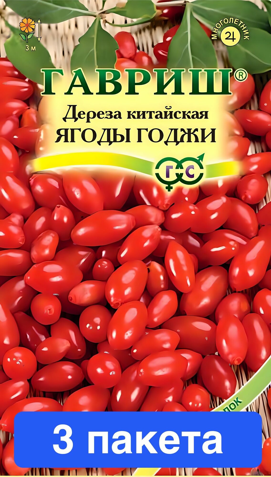 Семена овощей Гавриш 