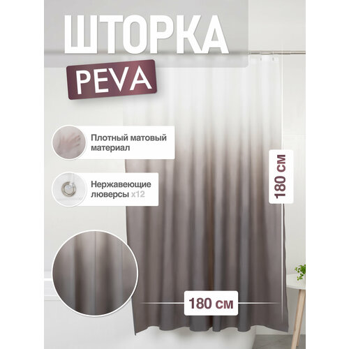 фото Штора для ванной fora grafit 180х180 peva, серый градиент