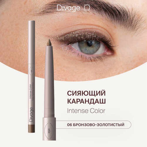 Divage Карандаш для глаз автоматический стойкий Intense Color Тон 06 сияющий коричневый