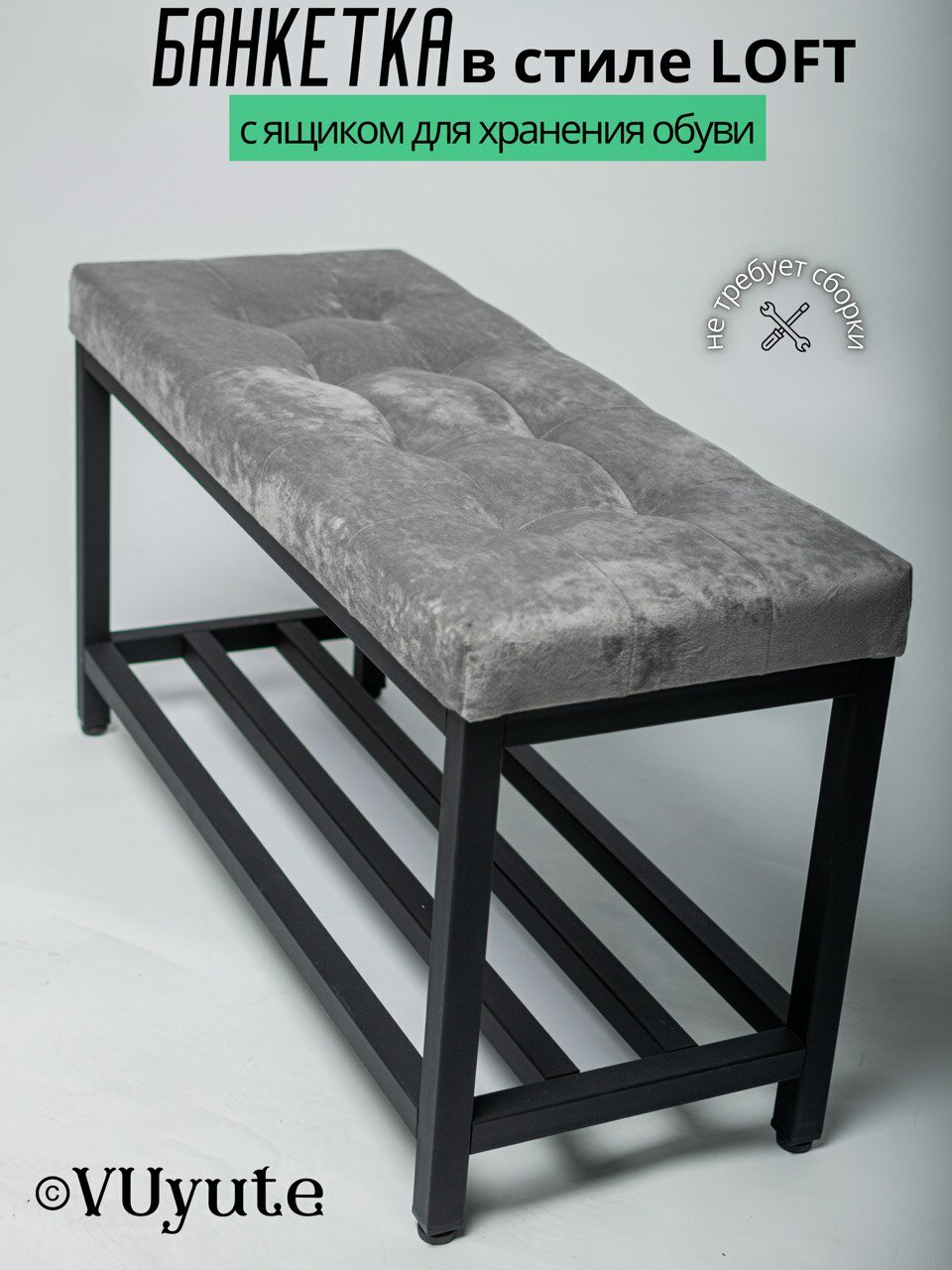 фото Обувница с мягким сидением в стиле лофт