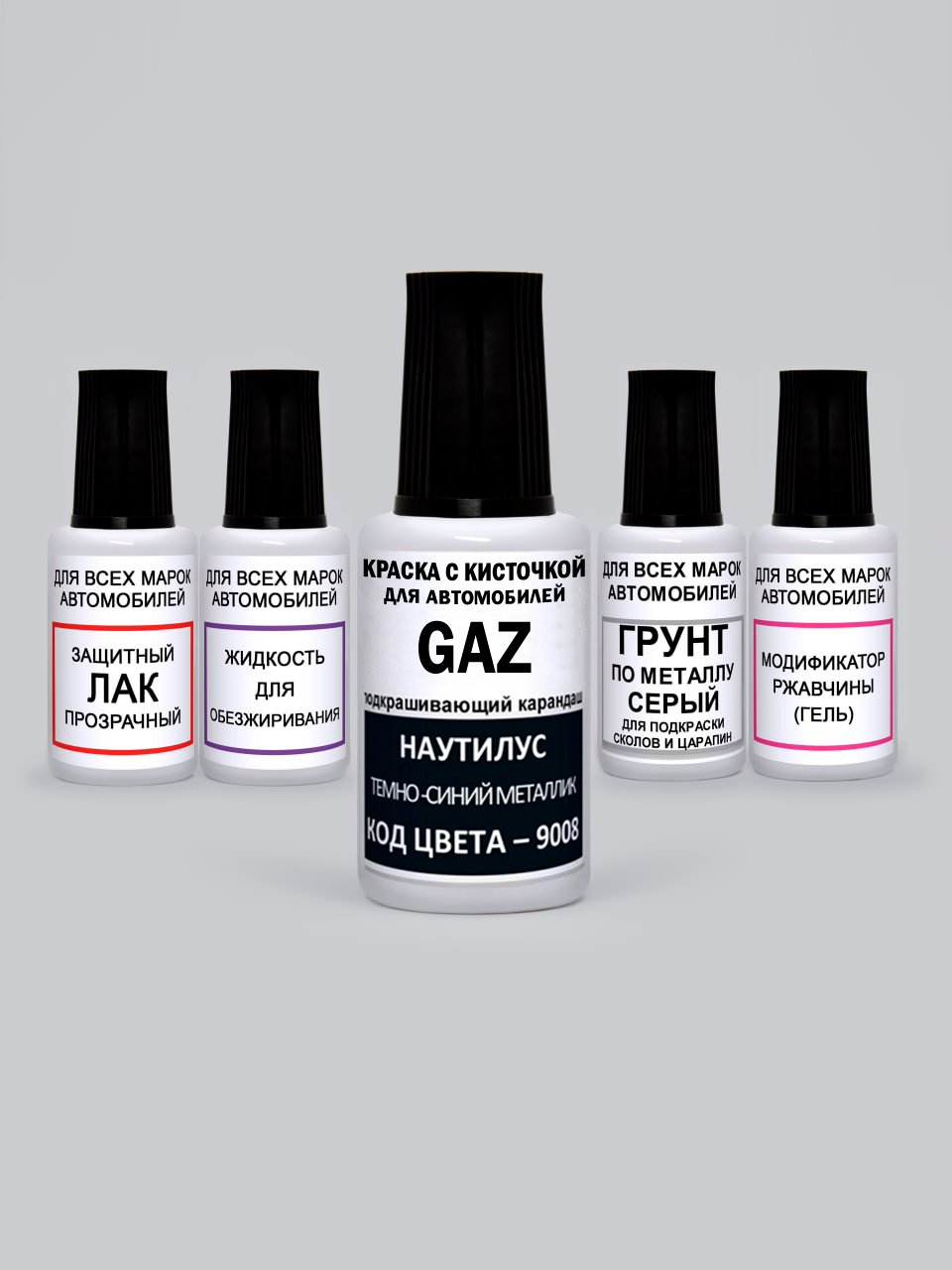 Краска для сколов во флаконе с кисточкой 9008 GAZ Наутилус, Синий металлик, краска+лак 5 предметов