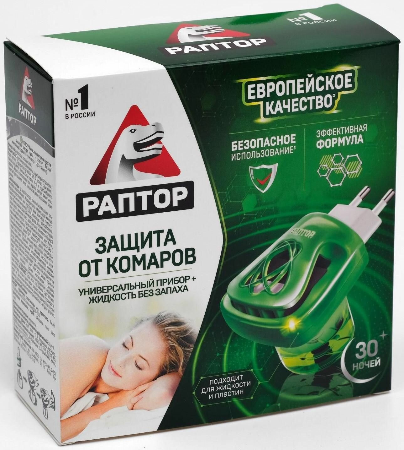 Комплект Раптор фумигатор + жидкость без запаха 30 ночей