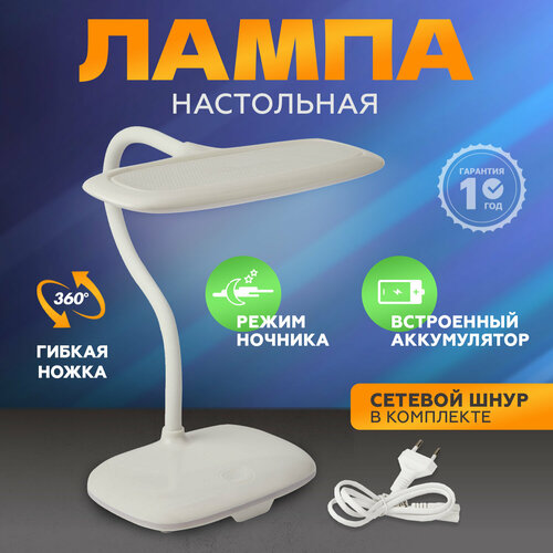 Светильник-лампа настольный светодиодный для школьника REXANT, ночник ...