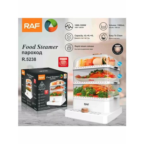 Пароварка электрическая белая 1200W 5000₽