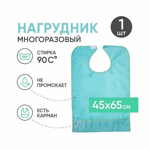 Нагрудник многоразовый с карманом Beside зеленый арт 25964 539₽