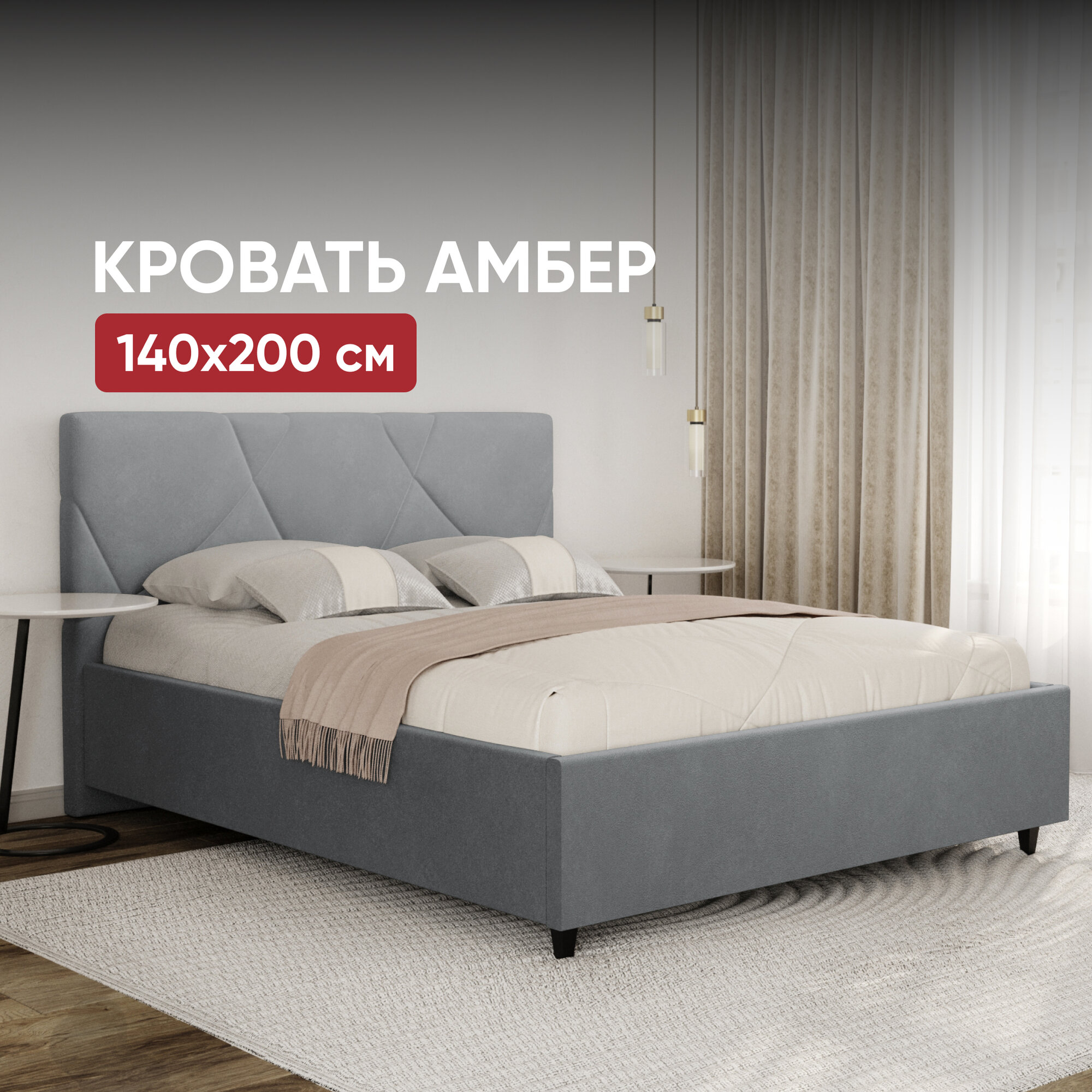 фото Кровать 140х200 c подъемным механизмом и бельевым ящиком Амбер 2 светло-серый