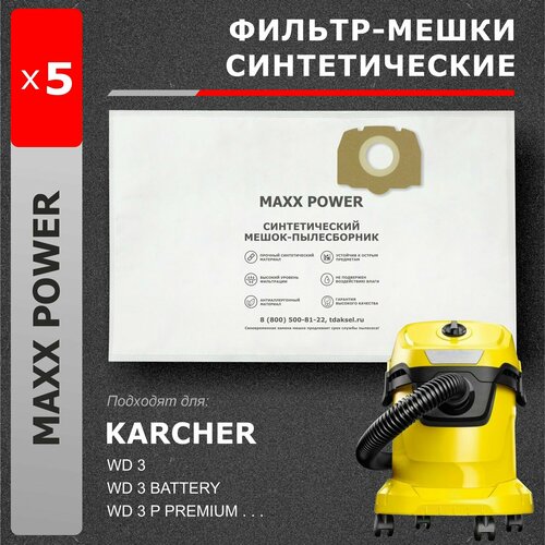 Мешки для пылесоса KARCHER WD3 - 15 шт 630₽