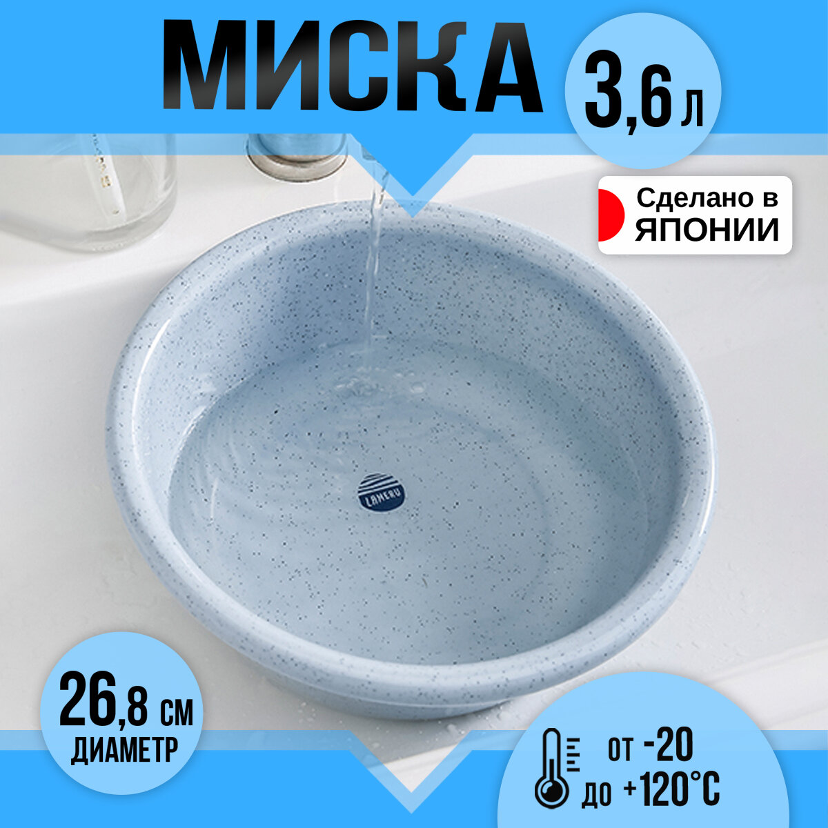 Миска кухонная пластиковая таз 3,6 л, Д26,8х9,9 см