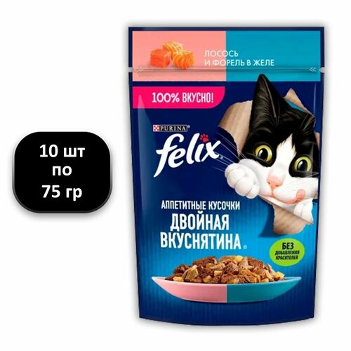 (10 ШТ.) 75 гр, Felix, Влажный корм (пауч), для взрослых кошек, Двойная Вкуснятина, лосось и форель в желе