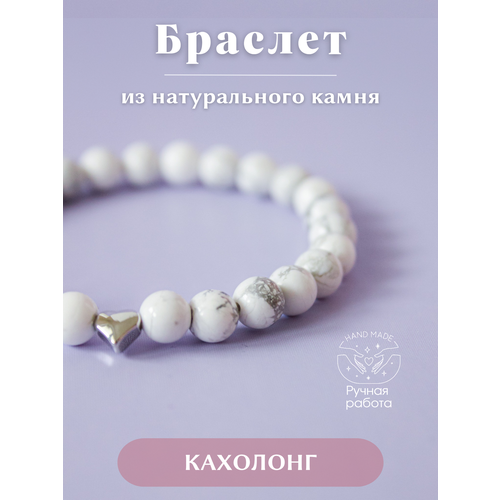 Браслет-нить, кахолонг, размер 16 см, белый