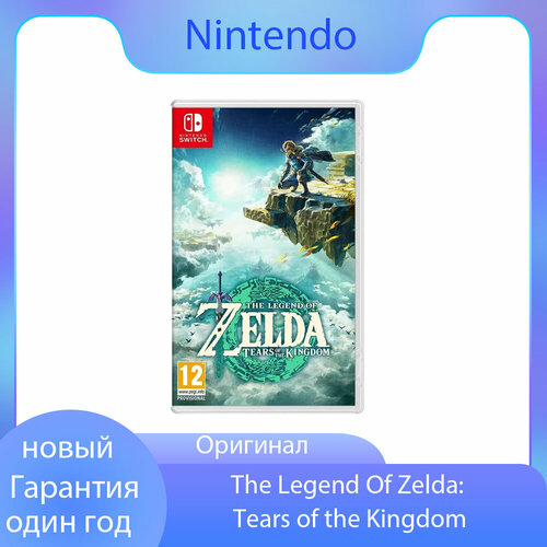 Игра The Legend of Zelda Tears of the Kingdom Switch Русская версия 5700₽