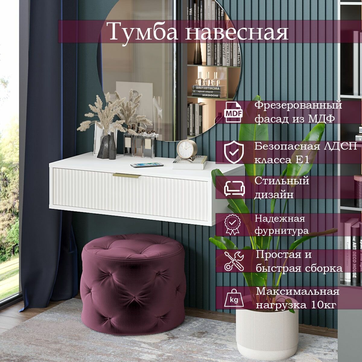 Тумба навесная 79,8х37,1х20 см, МДФ Белый/Кремовый "STROYKA" — фото 1