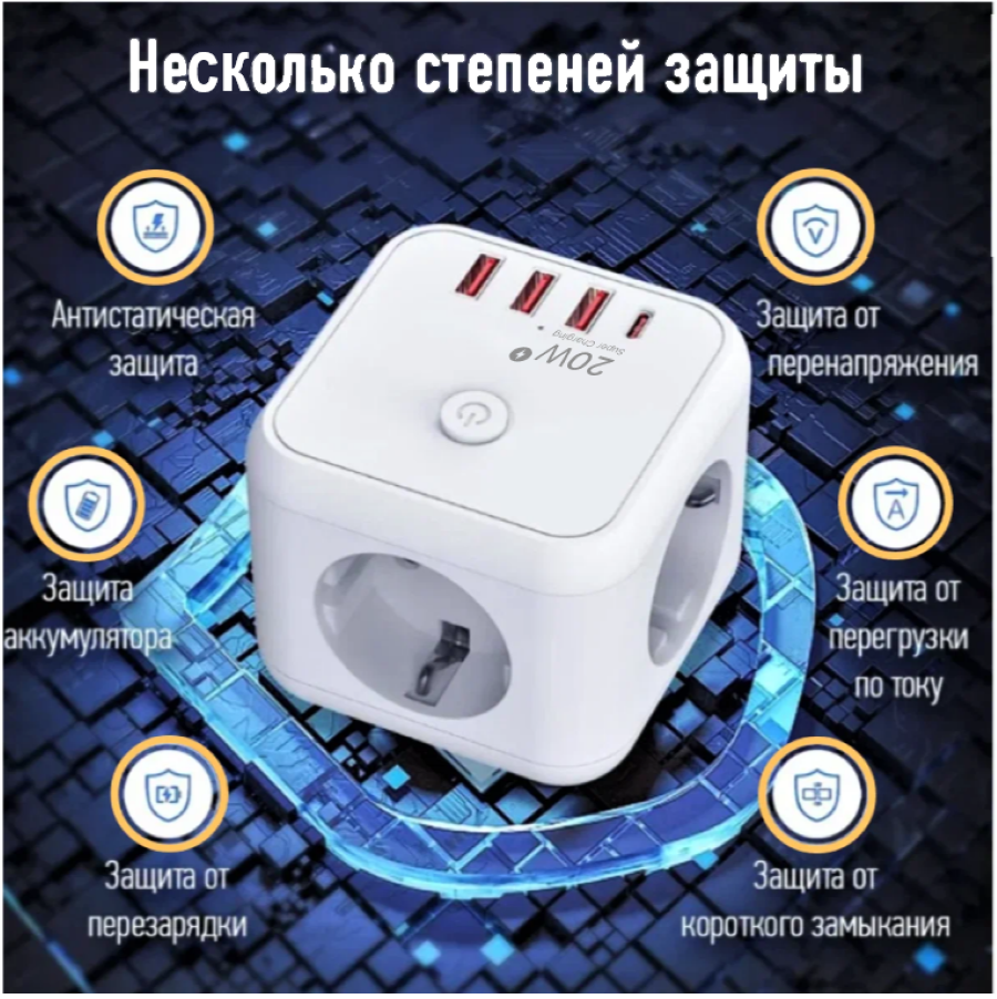 Тройник для розетки DiKAT быстрая зарядка, разветвитель на 3 гнезда EU + 3 USB + 1 type C, выключатель, защита для детей — фото 1