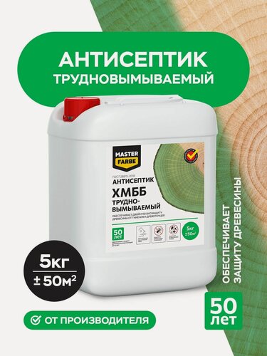 Изображение товара Хмбб Антисептик для дерева Masterfarbe пропитка для дерева трудновымываемый, антисептик для древесины от плесени, синевы, от жуков, от гнили, окрашивающий для защиты древесины в тяжелых условиях эксплуатации, 5 кг