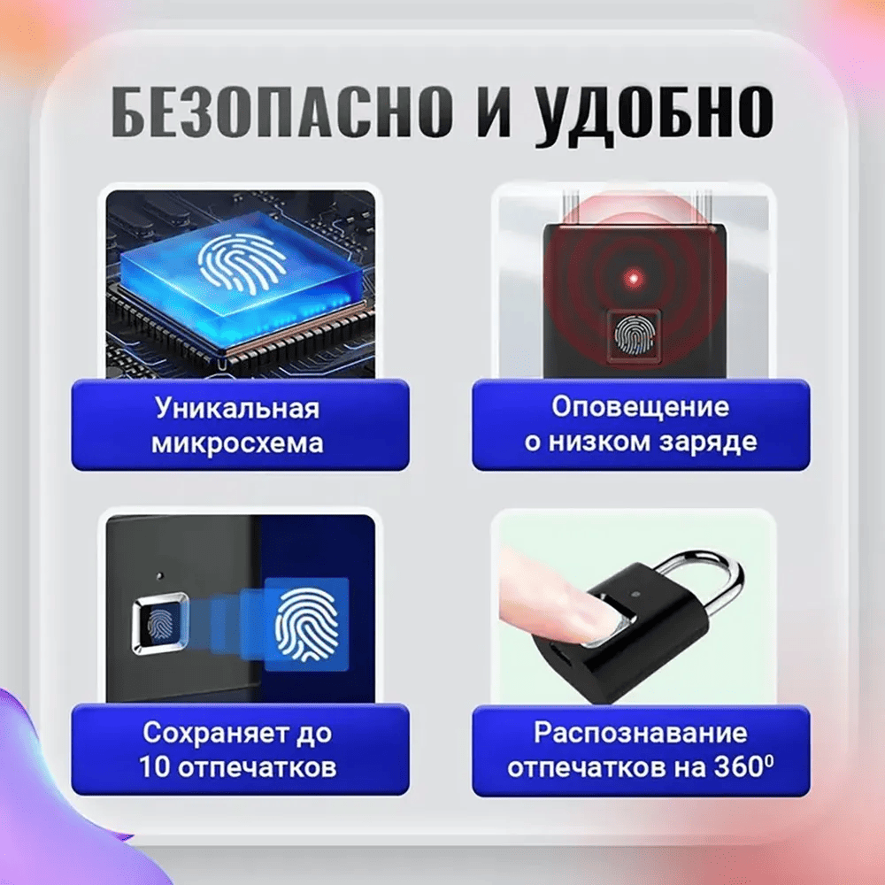 Замки Навесные Навесной электронный замок с отпечатком пальца, чёрный