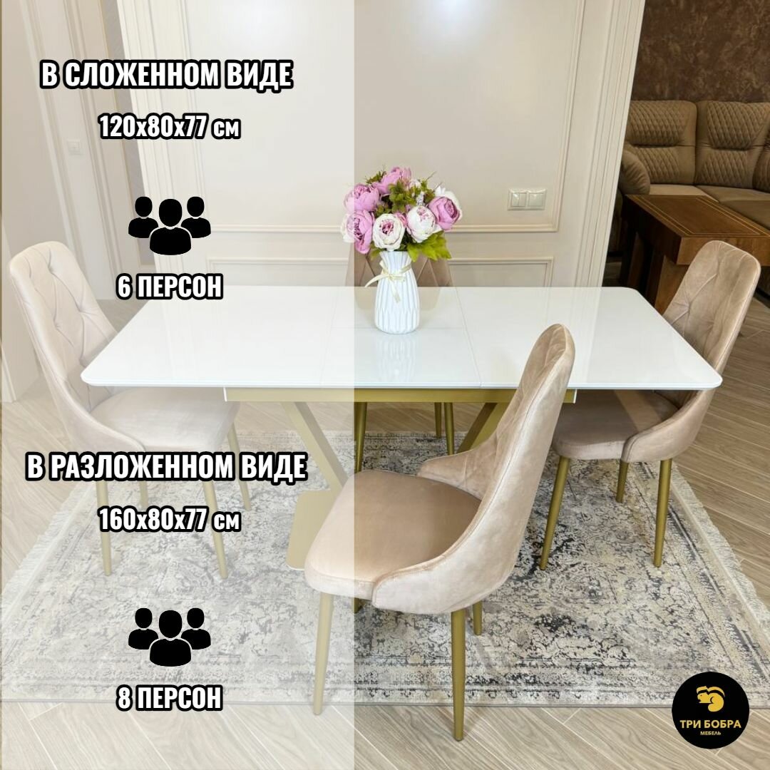 Стол кухонный раздвижной, стулья для кухни комплект 4 шт, ТРИ бобра, "леон", белый, 120х80х77 см — фото 1