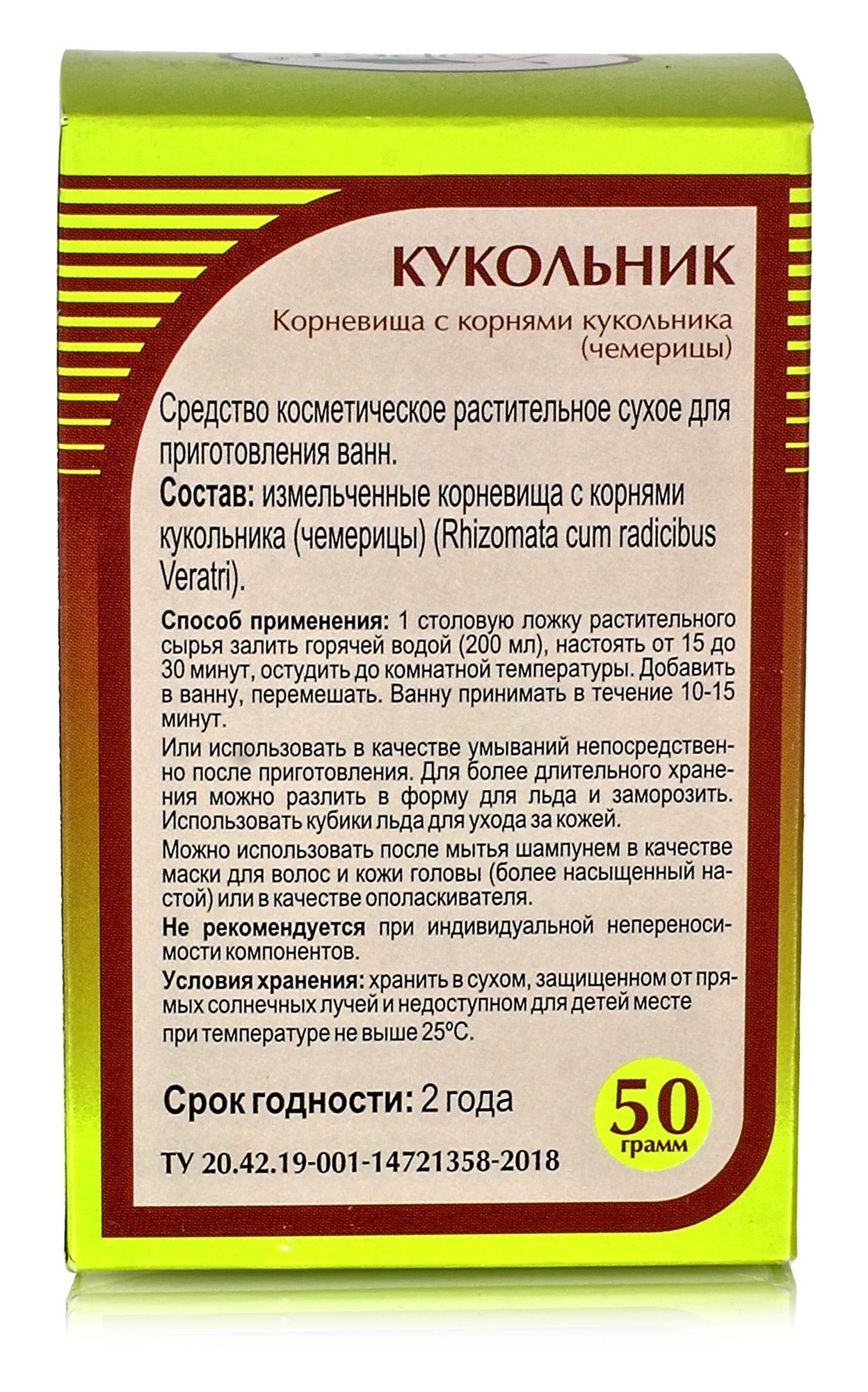 Изображение Кукольник (чемерица), корневища с корнями 50 гр.