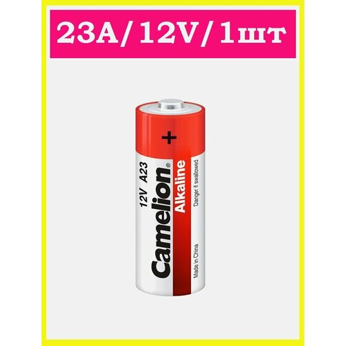 Батарейка 23A / 12V / 1 штука