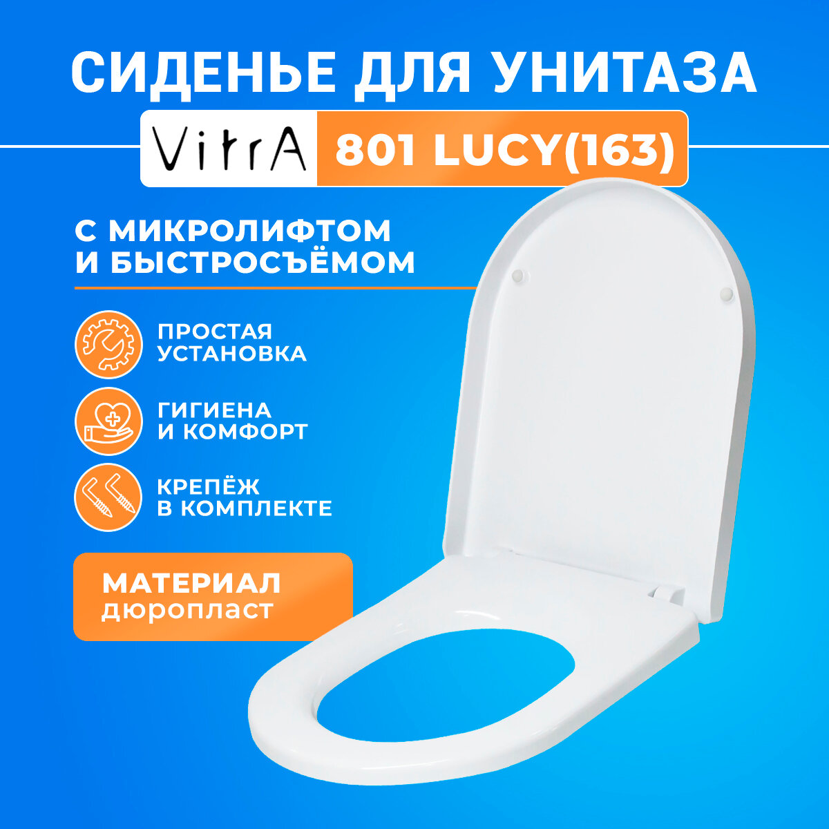 Крышка-сиденье для унитаза VitrA 801-003-009 дюропласт с микролифтом белый