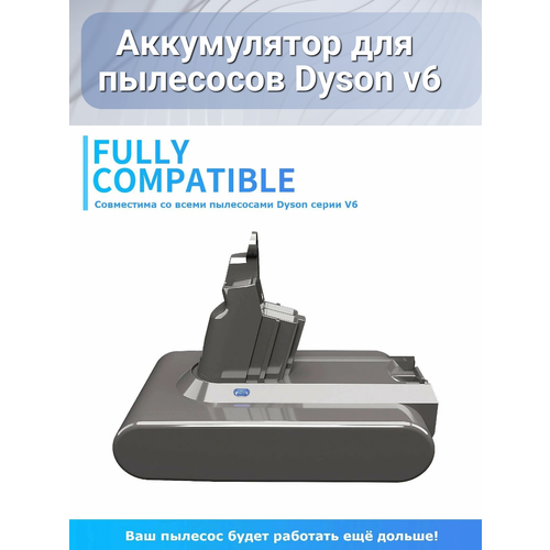 Аккумулятор для пылесосов Dyson v6 DC58 DC59 DC61 DC62 DC72 SV03 SV04 SV05 SV09 216В ёмкость 4000мАч 3307₽