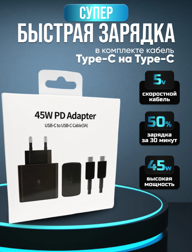 Зарядное устройство EP-T4510 в комплекте с кабелем 45W/5A с функцией быстрой зарядки Fast Charger для Samsung Type-C входом (цвет: Black)