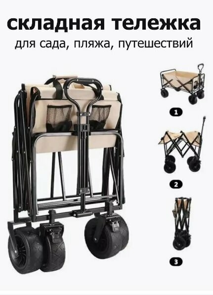 Тележка складная походная, для сада, пляжа, путешествий, со складным столиком