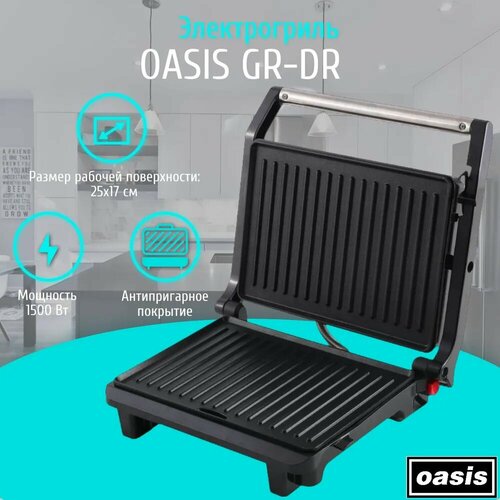 Электрогриль OASIS GR-DR 4429₽