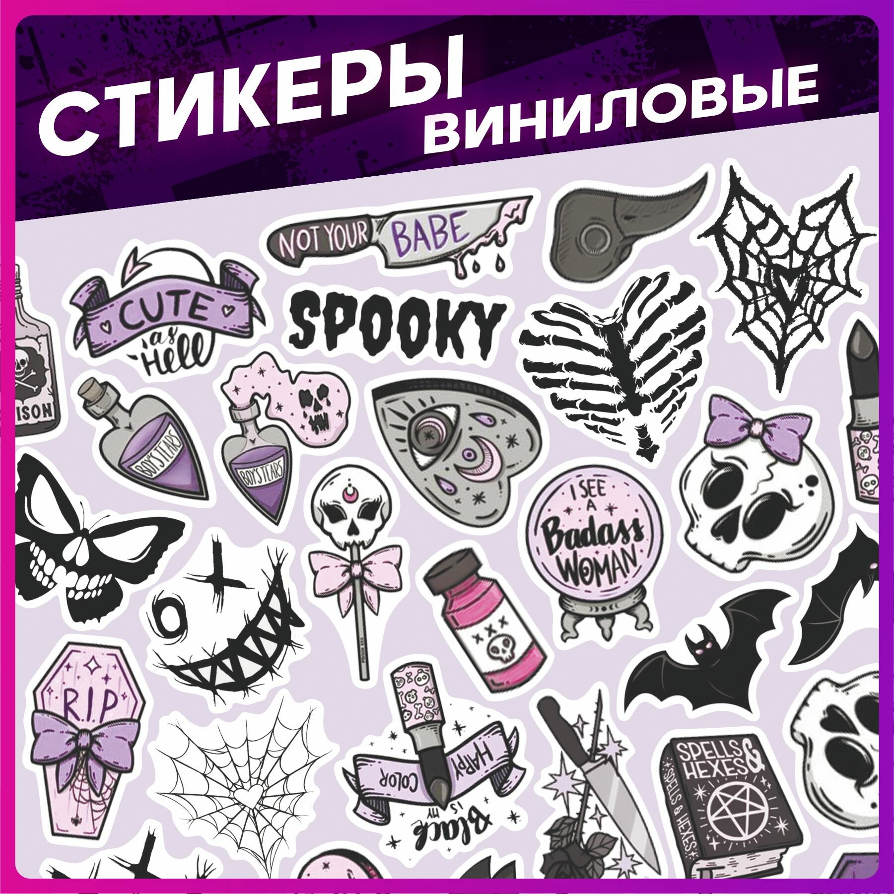 Стикеры...