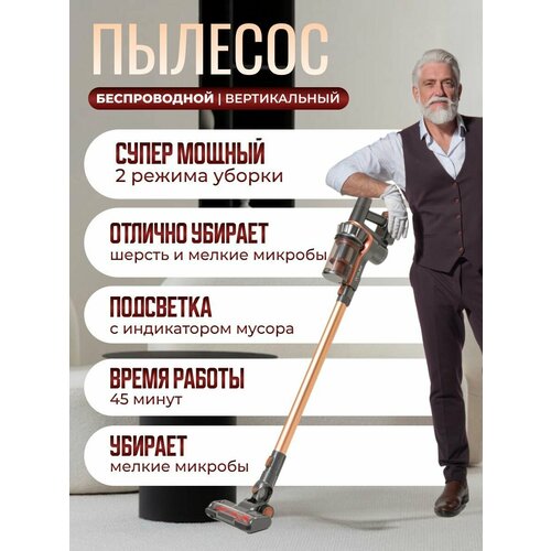 Ручной вертикальный беспроводной пылесос 9900₽