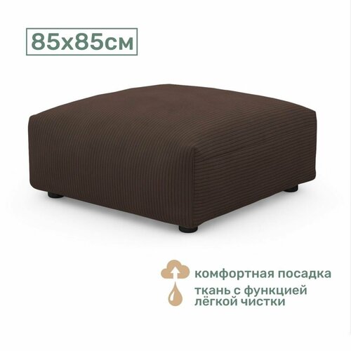фото Пуф космо 85х85 см, тёмно-коричневый вельвет sofari