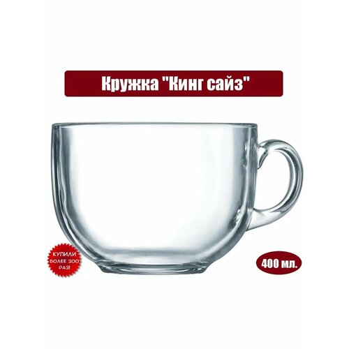 Кружка большая для чая 0.5 л.