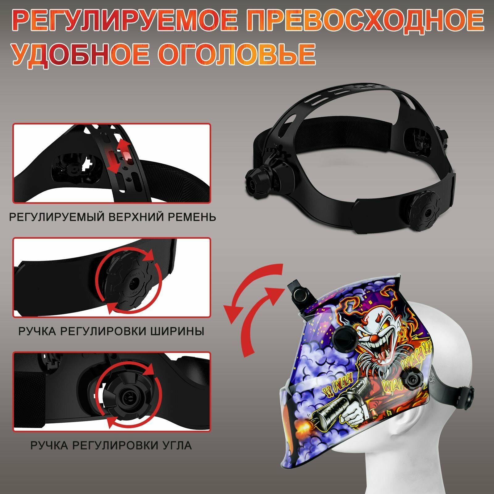 Комплектующие Для Сварочных Масок И Очков Оголовье для сварочной маски