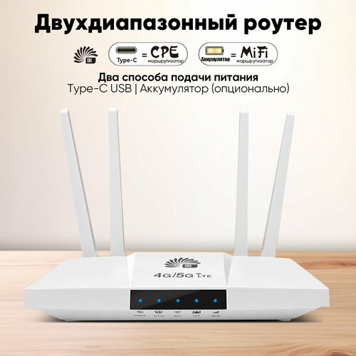 WI-FI роутер с поддержкой сим-карт wifi роутер для дома 4G 5G LTE роутер с аккумулятором 3000 mAh усилитель wifi сигнала вай фай роутер 5100₽