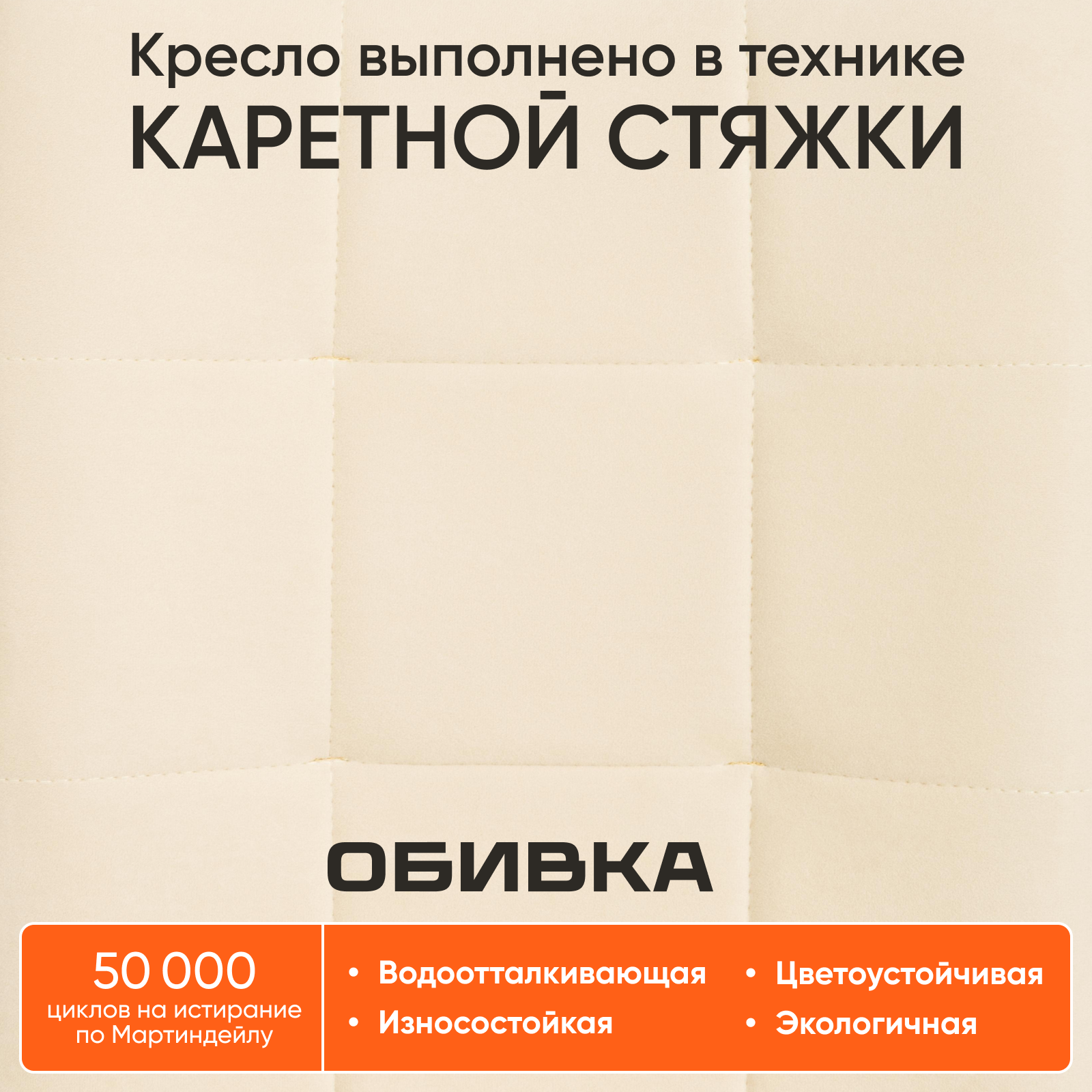 Компьютерное офисное кресло TetChair ONE, хром, флок, молочный — фото 1