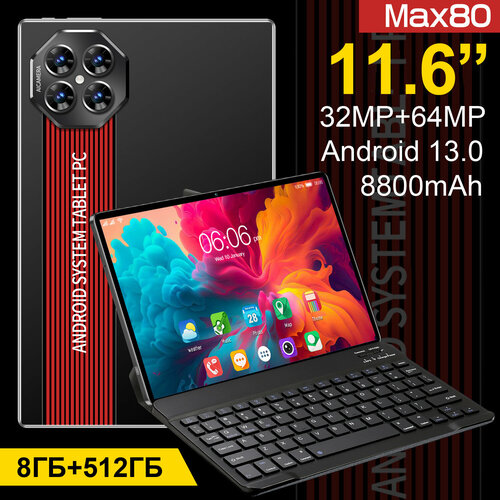 Max 80 планшет с клавиатурой 8ГБ512ГБ 8800мАч 849900₽