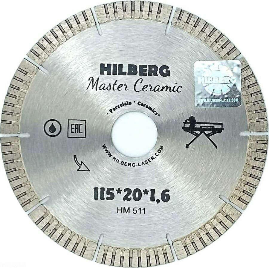 HILBERG Диск алмазный отрезной 115*20 Hilberg Master Сeramic (арт. HM511)