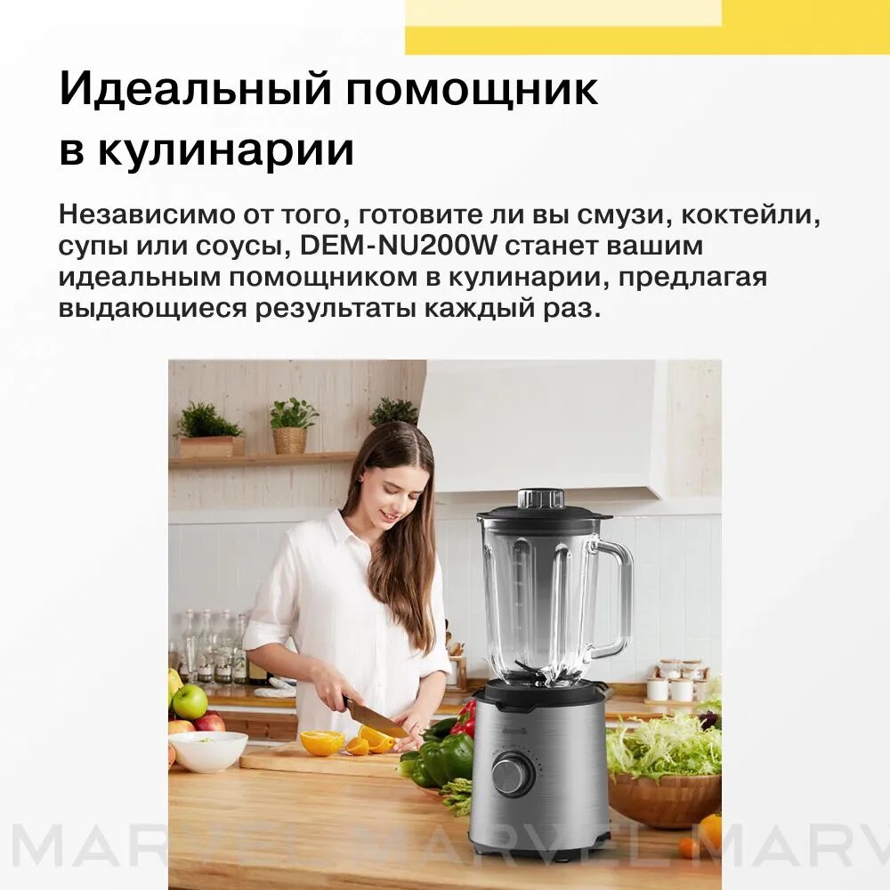 Блендер стационарный мощный Deerma Blender DEM-NU200W 600Вт — фото 1