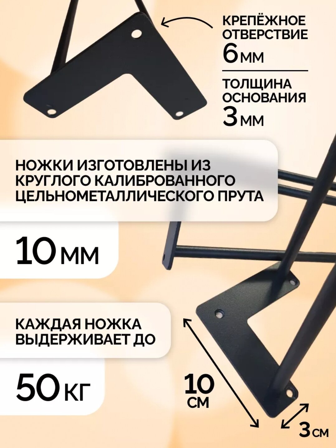 Ножки-шпильки для журнального столика ZagorskiSteel, комплект 3х50см, черные, металл — фото 1