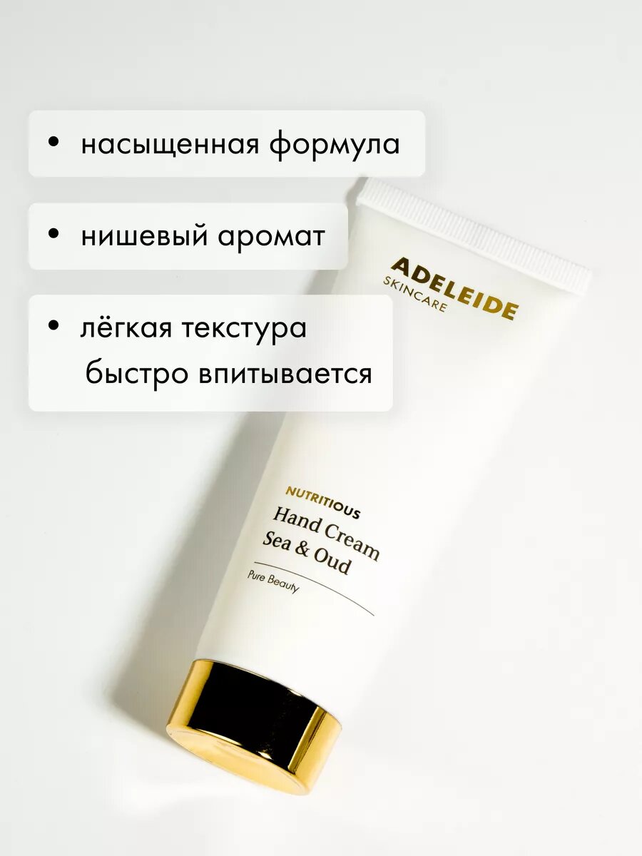 Крем для рук парфюмированный "Rose & Oud" — фото 1