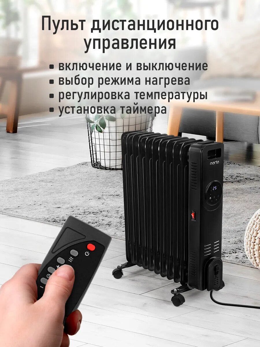 Обогреватель конвектор масляный радиатор MARTA MT-OH2431C черный