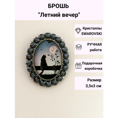 фото Брошь alisahomedecor, кристаллы swarovski, сиреневый