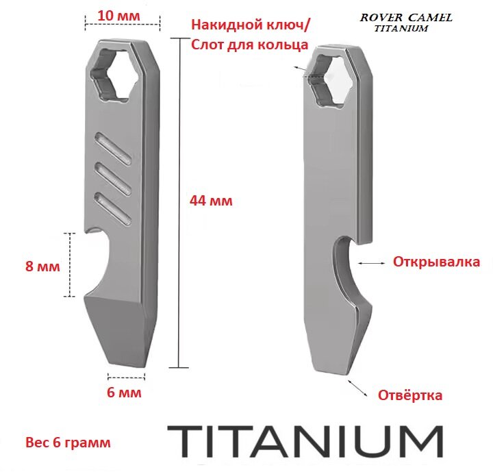 Брелок ROVER CAMEL, серый металлик — фото 1