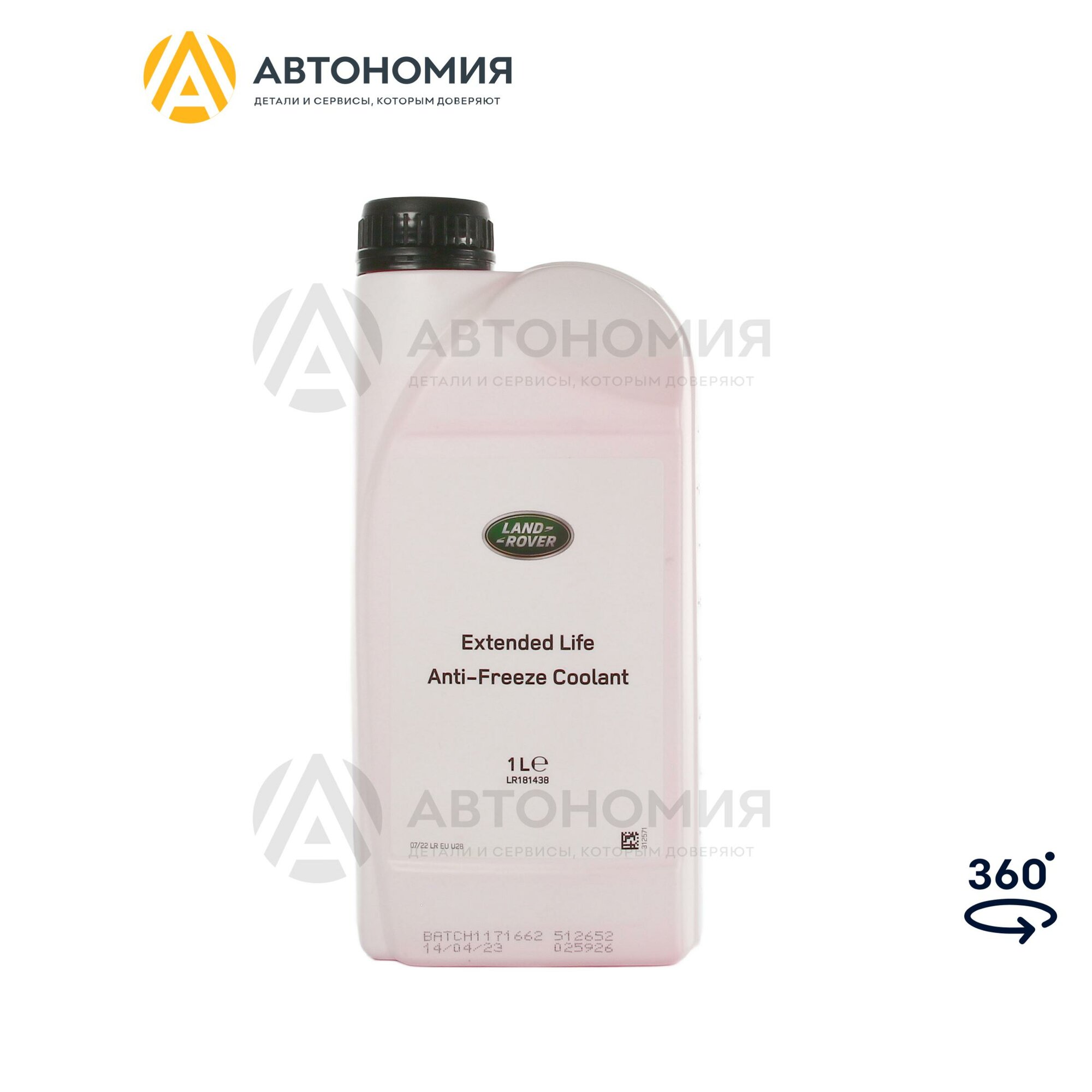 Антифриз красный 1л Land Rover LR181438