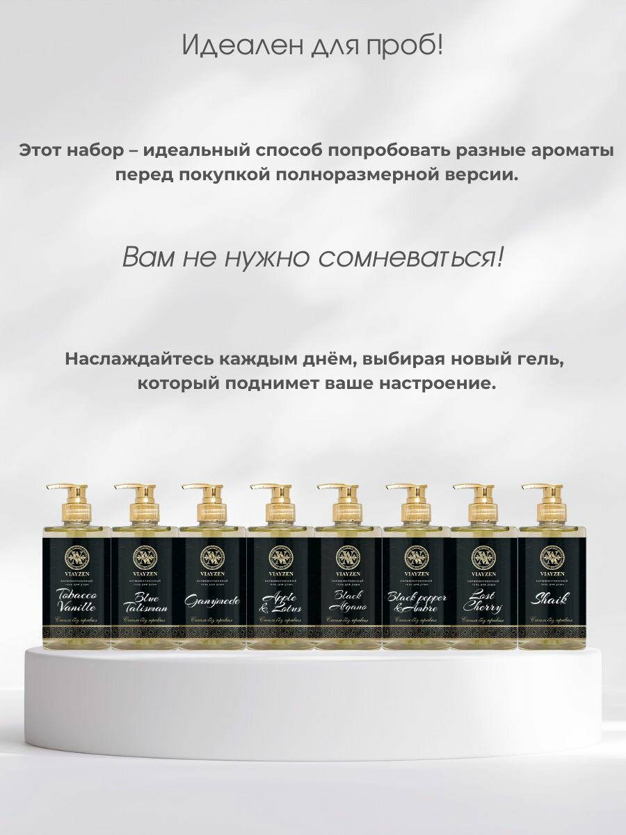 Изысканный подарочный набор гелей для душа парфюмированных Lost Cherry 460, 2 шт — фото 1
