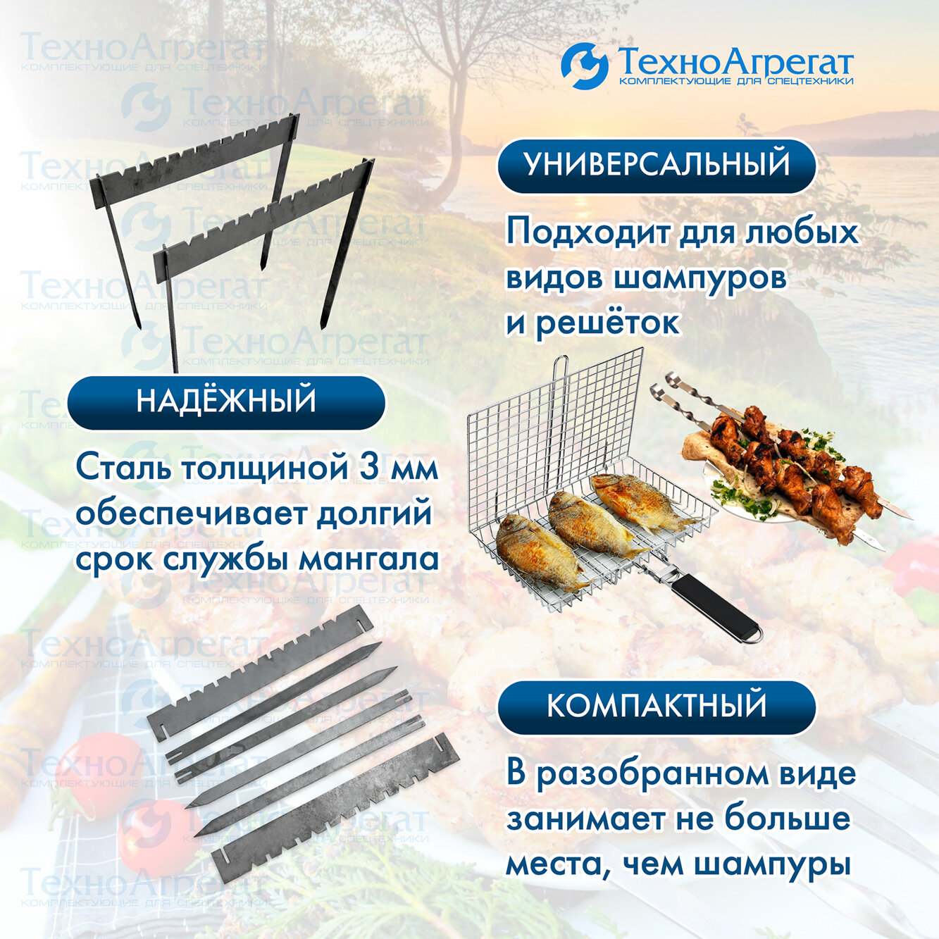 Мангал складной туристический, разборный, 40х40 см, без покраски — фото 1