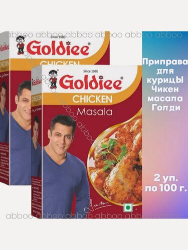 Изображение товара Чикен Масала, для курицы, Chicken Masala - 2х100 г.