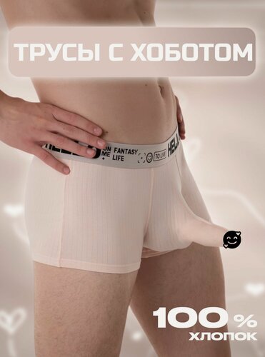 Изображение товара Нижнее белье Elephant, мужское, с доступом, хлопок 95%，спандекс 5%, цвет умеренный розовый