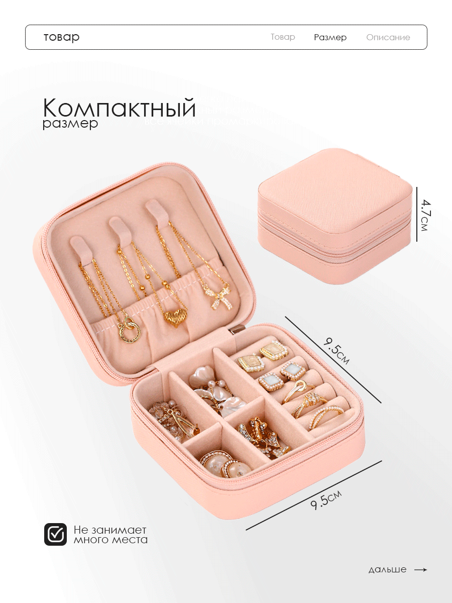 Шкатулка для хранения украшений с замком, органайзер для ювелирных изделий, розовая — фото 1