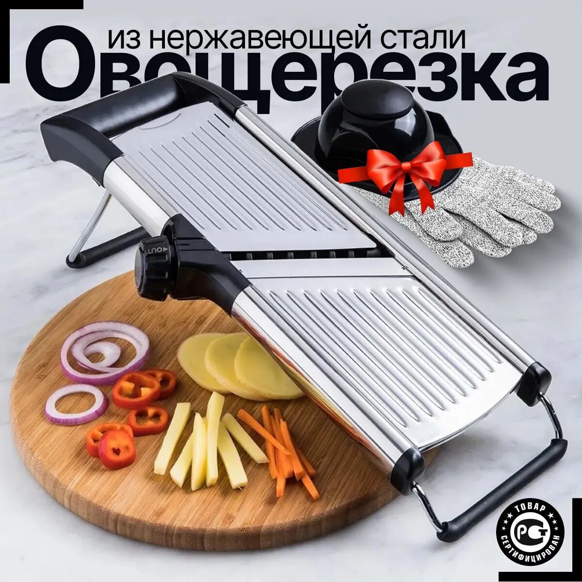 Профессиональная овощерезка с регулируемыми лезвиями для быстрой и безопасной нарезки овощей и фруктов