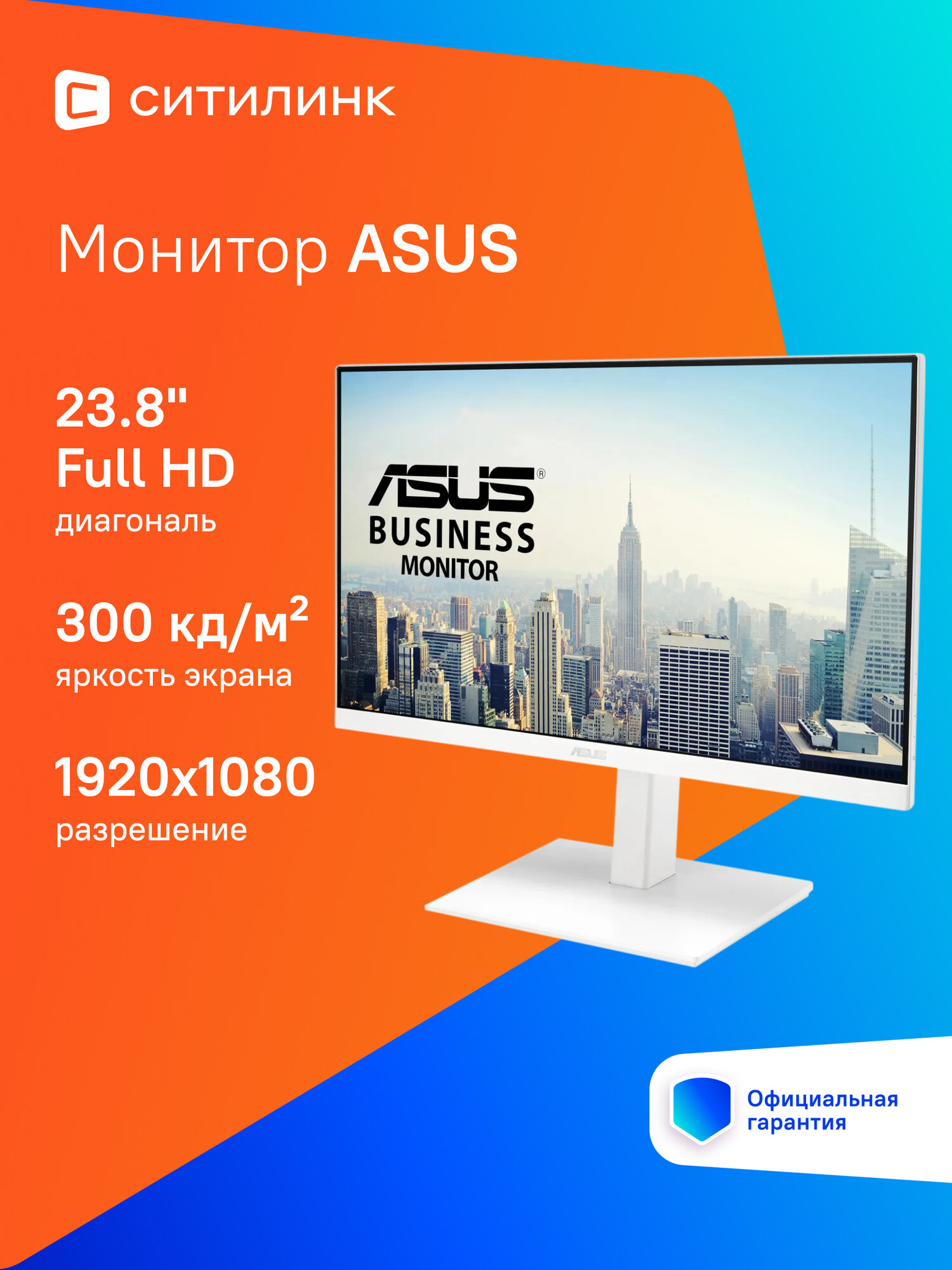 Монитор ASUS 23.8" VA24EQSB-W (VA24EQSB-W) - фото №11